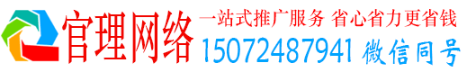 廉江官理信息流运营